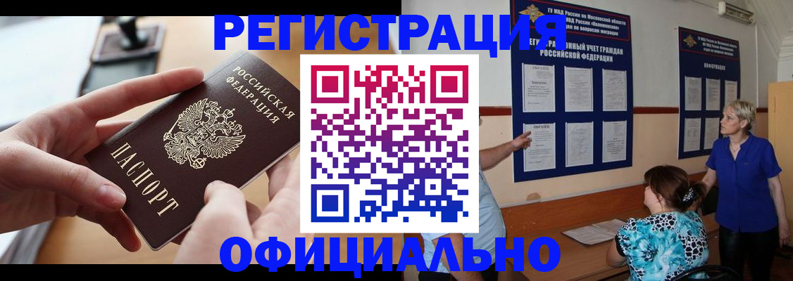 прописка от собственника в Агиделе