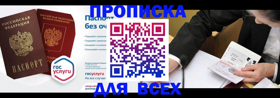 временная регистрация надежно в Агиделе