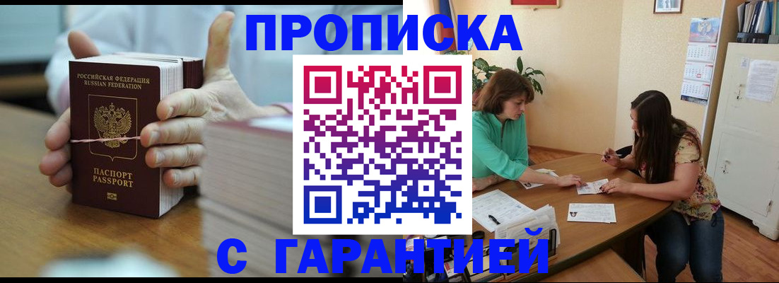 временная регистрация для школы в Агиделе