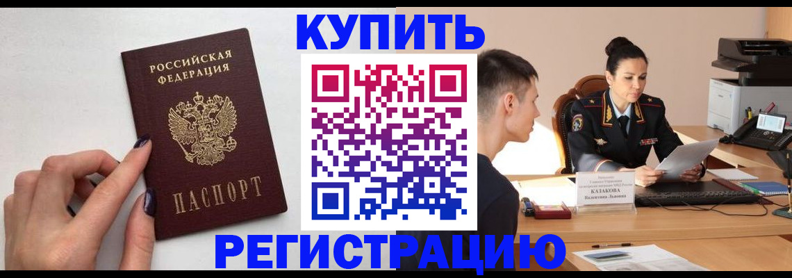 временная регистрация собственник в Агиделе