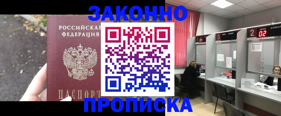 где прописаться в Агиделе