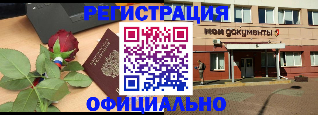 временная регистрация надежно в Агиделе